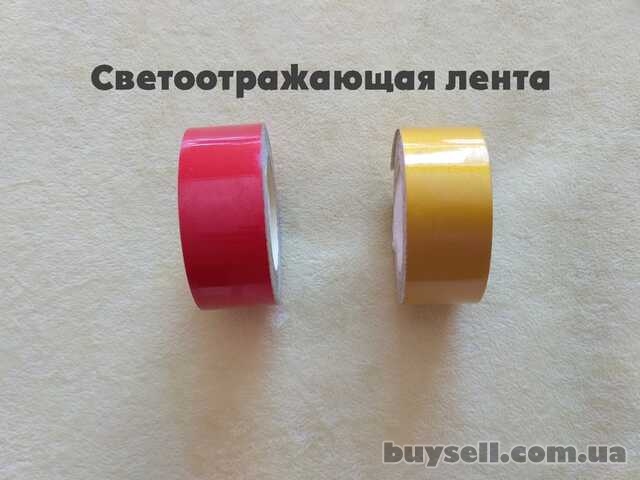 Клеящая Светоотражающая лента на авто Красная,  Жёлтая 4. 90 метров