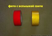 Клеящая Светоотражающая лента на авто Красная,  Жёлтая 4. 90 метров