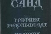 Книги изд-ва Кишинев (10шт) исторические детективы приключения