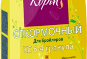 Комбикорм для бройлеров