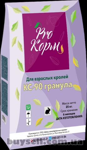 Комбикорм для кролей
