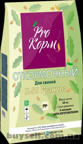 Комбикорм для свиней