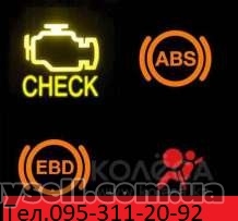 Компьютерная диагностика авто г. Умань и обл.