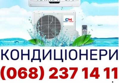 kondicionery_boyarka_tarasovka_nove_ustanovka_zapravka__zakladka_trass_4043151