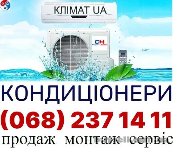 Кондиционеры Боярка Тарасовка Нове Установка Заправка. Закладка трасс