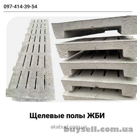 Європаркани,  ЗБВ вироби,  навіси,  ворота та щілинні підлоги від виро