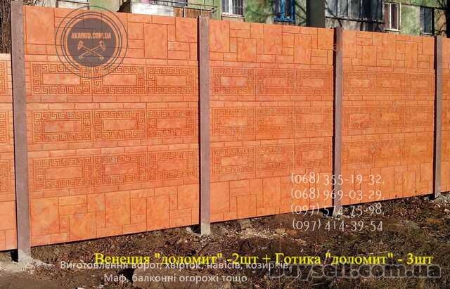 Європаркани,  ЗБВ вироби,  навіси,  ворота та щілинні підлоги від виро