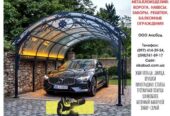 Паркани з профлиста,  навіси,  ворота відкатні та розпашні