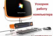 Удаление программ – паразитов с Вашего компьютера.