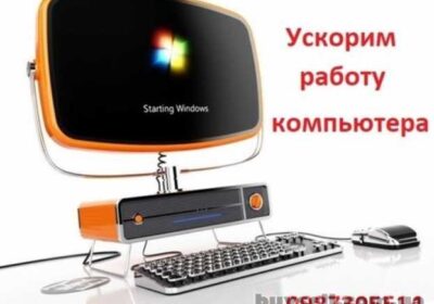 krivoy_rog-udalenie_programm_-_parazitov_s_vashego_kompyutera__4023147