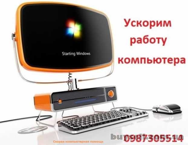 Удаление программ – паразитов с Вашего компьютера.