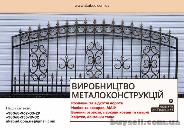 Виробництво металоконструкцій під ключ.  Ворота,  навіси,  МАФ
