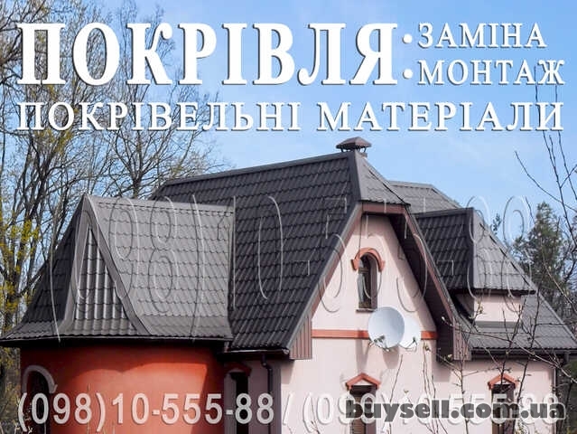 Кровельные работы Киев, Киевская область. Замена кровли.