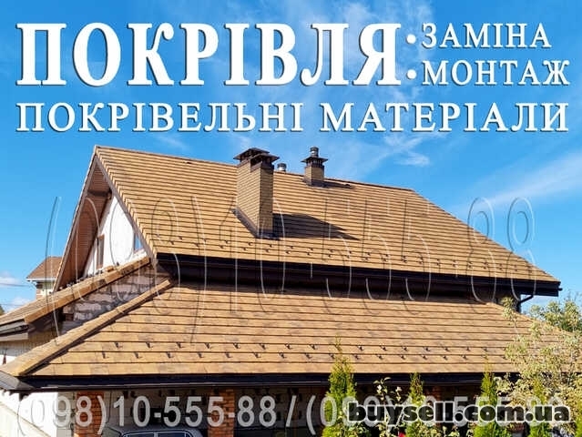 Кровельные работы Васильков.Замена кровли.Монтаж кровли.Перекрыть крыш