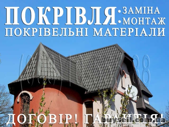 Кровельные работы Вишнёвое.Замена кровли.Строительство крыши.Утепление