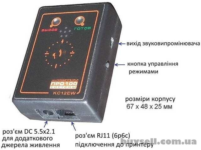 Кухонний дзвінок KC12EW для чекового принтеру
