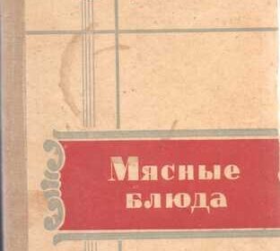 kulinarirnye_recepty_-_6000_sht_20_knig_dlya_povarov_i_hozyaek_4045584