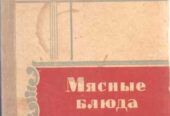 Кулинария – 6000 рецептов,  более 30 книг для поваров и хозяек