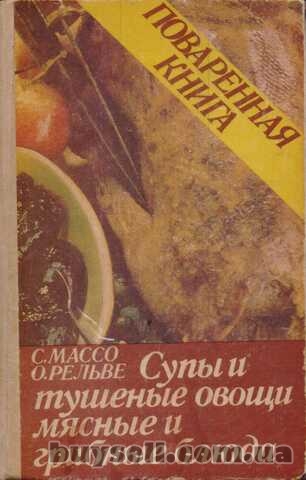 Кулинария – 6000 рецептов,  более 30 книг для поваров и хозяек