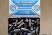 Куплю Патроны монтажные Д3,      Д4,      К3,      К4 для пристрелки с