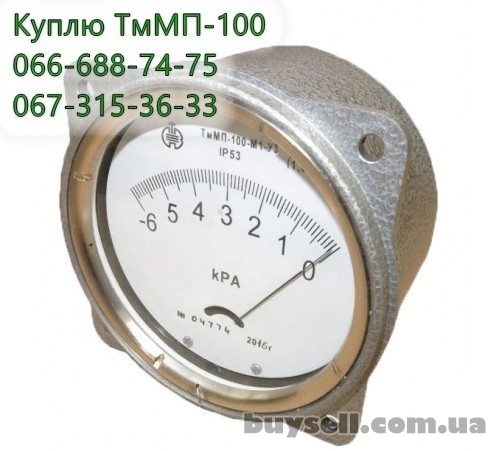 Куплю тягомер ТмМП-100,  ТмМП-100У3 вакуумметр