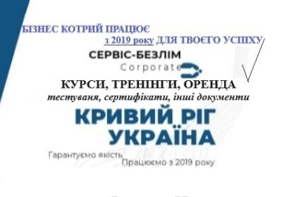 kursi_polskoy_dlya_pochatkivciv_noviy_nabir_u_grupi_z_vivchennya_pols_4058678