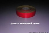 Лента Светоотражающая самоклеющаяся наклейка Красная 4м. 80 см