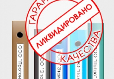 likvidaciya_fop_chp_dnepr_i_oblast__nedorogo__4045034