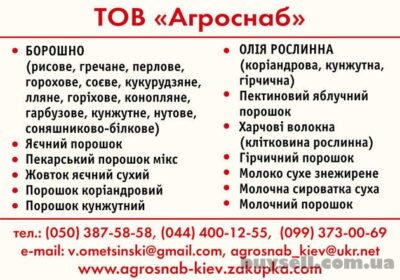 lnyanaya_muka_kupit_4056552