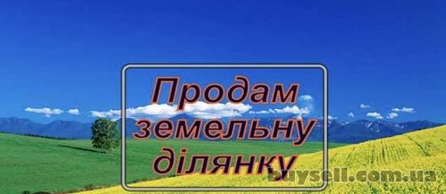 Продається земельна ділянка 75 сотих біля Луцька.