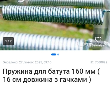 luck-pruzhini_tehnichni_dlya_sg_tehniki_goydalok_gamakiv_krislo_kokoniv_4052240