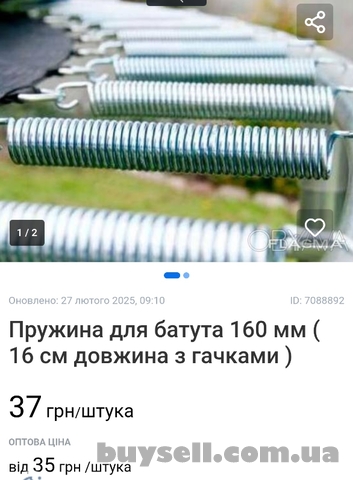 Пружини технічні для с/г техніки,  гойдалок,  гамаків,  крісло коконів