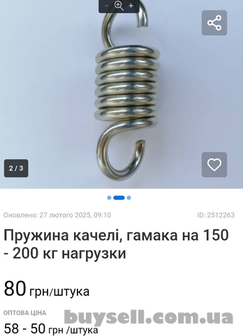 Пружини технічні для с/г техніки,  гойдалок,  гамаків,  крісло коконів