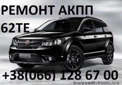 luck-remont_akpp_Fiat_Freemont_62TE_68090721AD_RX090721AD_R8090721AD_4020651