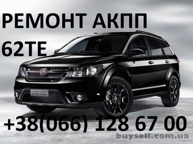 Ремонт АКПП Fiat Freemont 62TE# 68090721AD,  RX090721AD,  R8090721AD