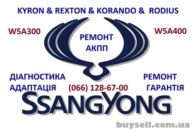 Ремонт АКПП SSangYong Kyron Rexton Korando # 3610034410#M11 #M78