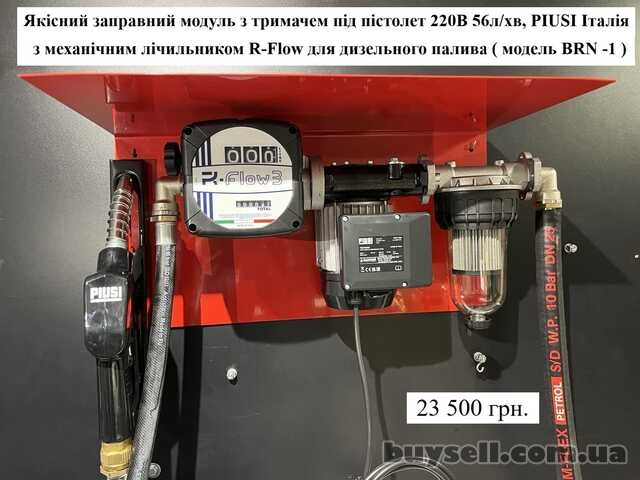 Якісні мініЗаправки для перекачки дизельного пального Міні АЗС