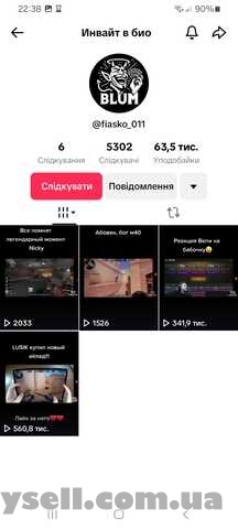 Аккаунт тт 2020 со стримами,  Live Studio
