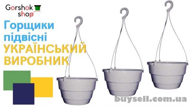 Підвісні пластикові горщики для квітів від українського виробника