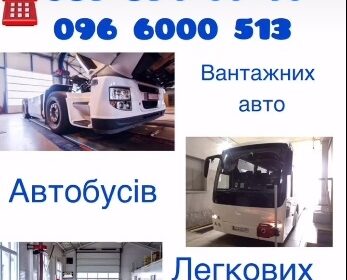 lvov-tehoglyad_dlya_viyzdu_za_kordon_lviv_4030214