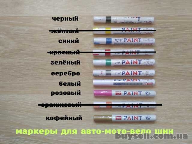 Маркер для авто , мото , вело шин