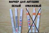 Маркер для авто шин Белый, Серебро, Зелёный, Синий
