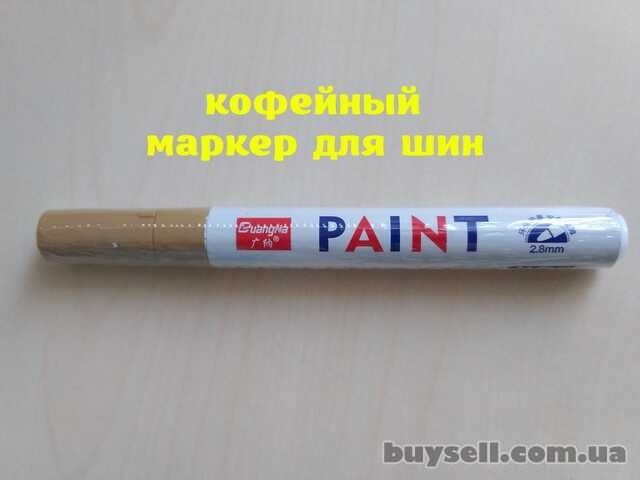 Маркер для шин авто или мотоцикла Кофейный