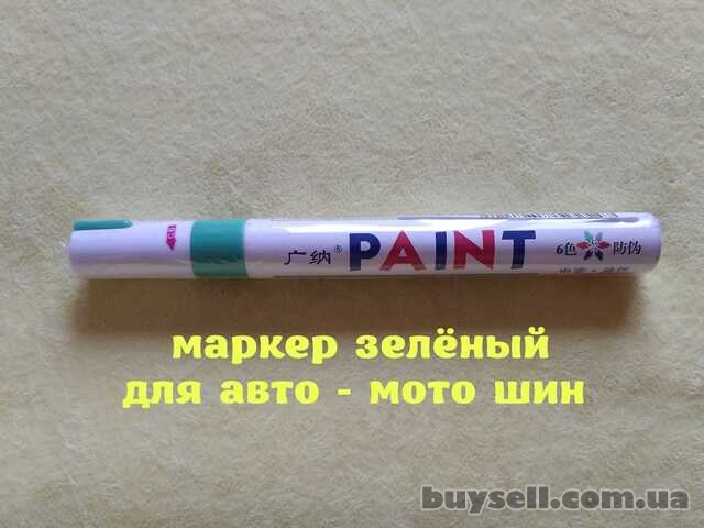 Маркер Зелёный для авто-мото-вело шин