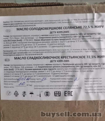 Масло солодковершкове,  72,  5%,  ДСТУ