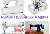 МАСТЕР швейных машин в Одессе.(действует Скидка)