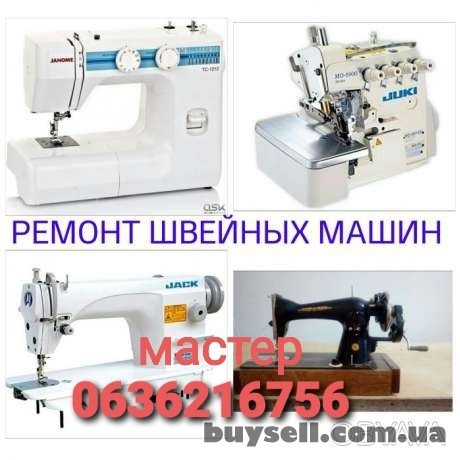 МАСТЕР швейных машин в Одессе.(действует Скидка)