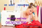 МАСТЕР швейных машин в Одессе.(действует Скидка)