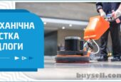 Механічне чищення підлоги роторною машиною. Чистка плитки, мрамору.