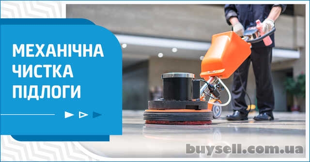Механічне чищення підлоги роторною машиною. Чистка плитки, мрамору.